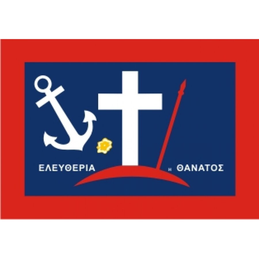 ΣΗΜΑΙΑ ΣΑΜΟΥ Νο1