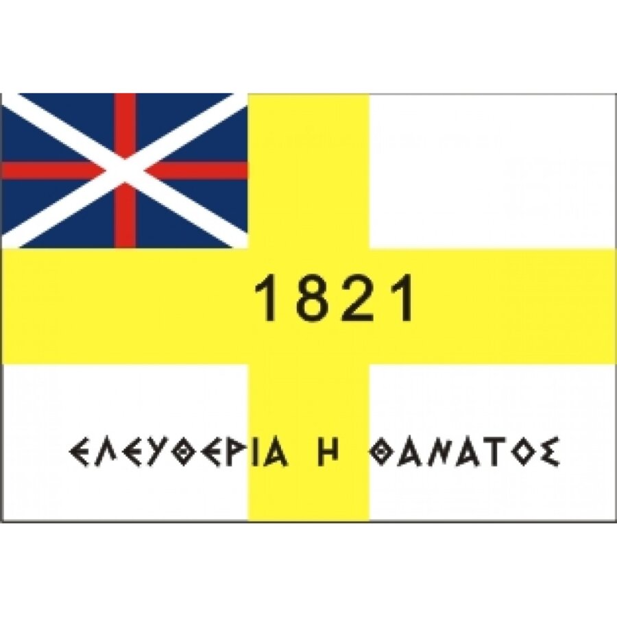 ΣΗΜΑΙΑ ΜΙΑΟΥΛΗ