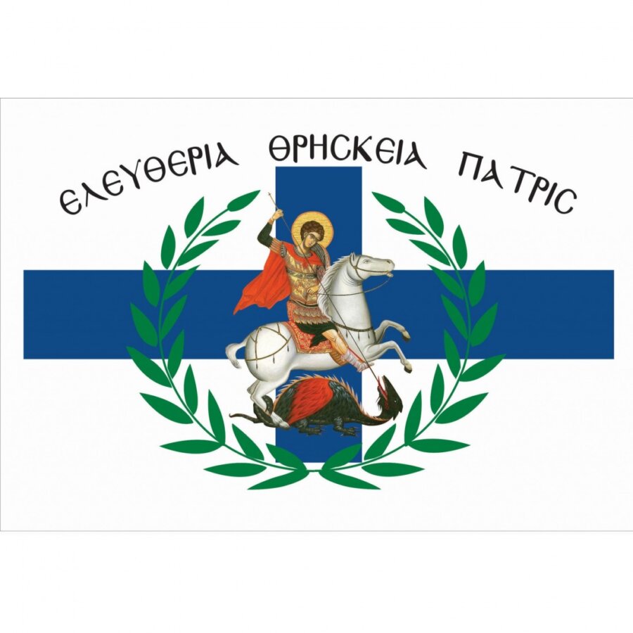 ΣΗΜΑΙΑ ΜΑΡΚΟΥ ΜΠΟΤΣΑΡΗ
